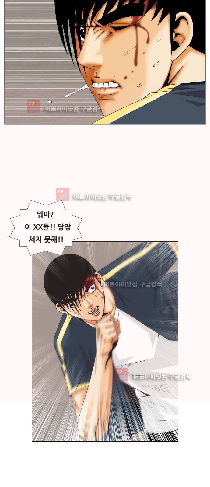 최강전설 강해효 (224) 8