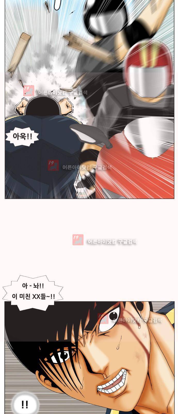 최강전설 강해효 (224) 11