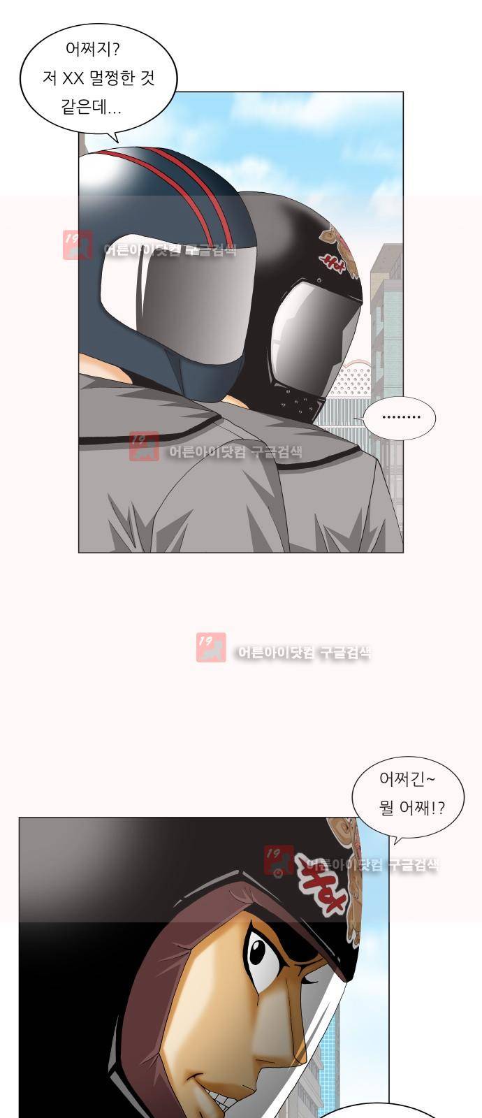최강전설 강해효 (224) 13