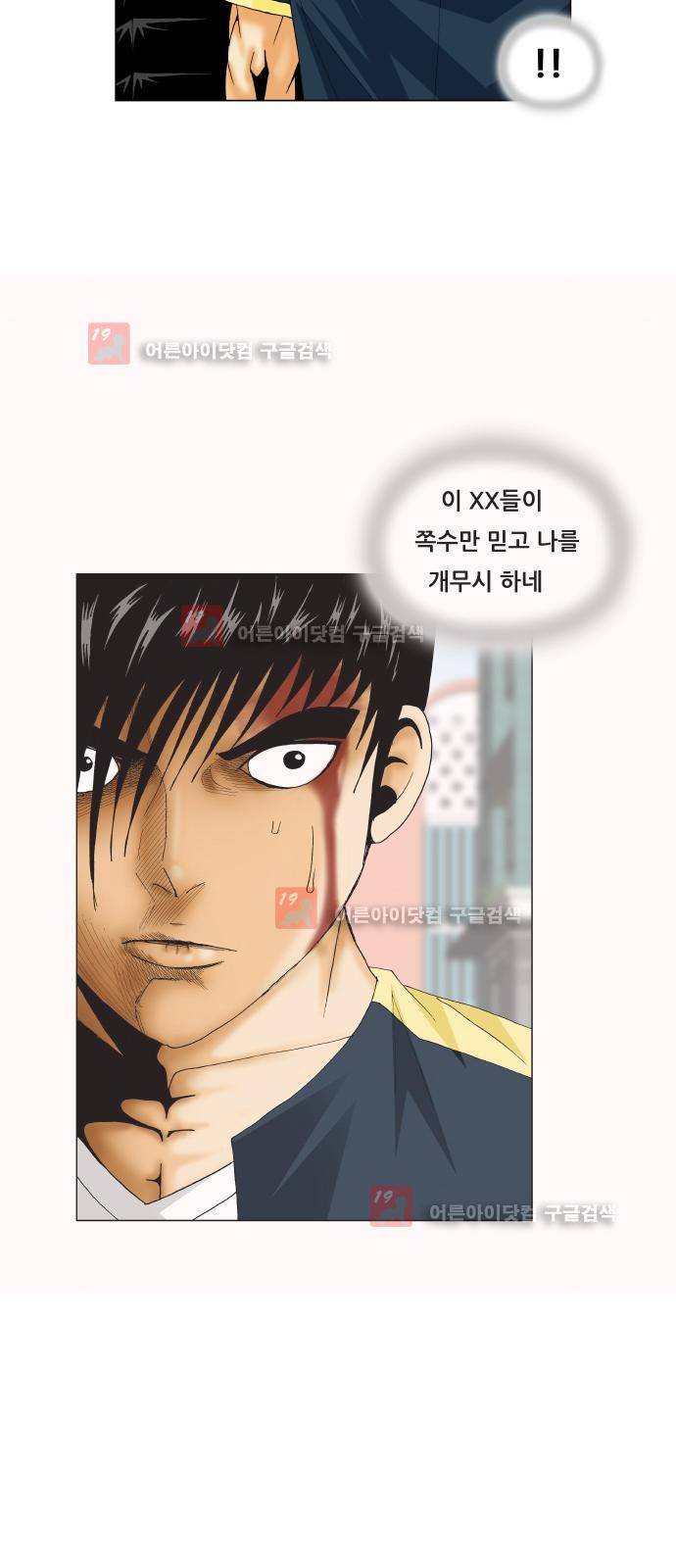 최강전설 강해효 (224) 17