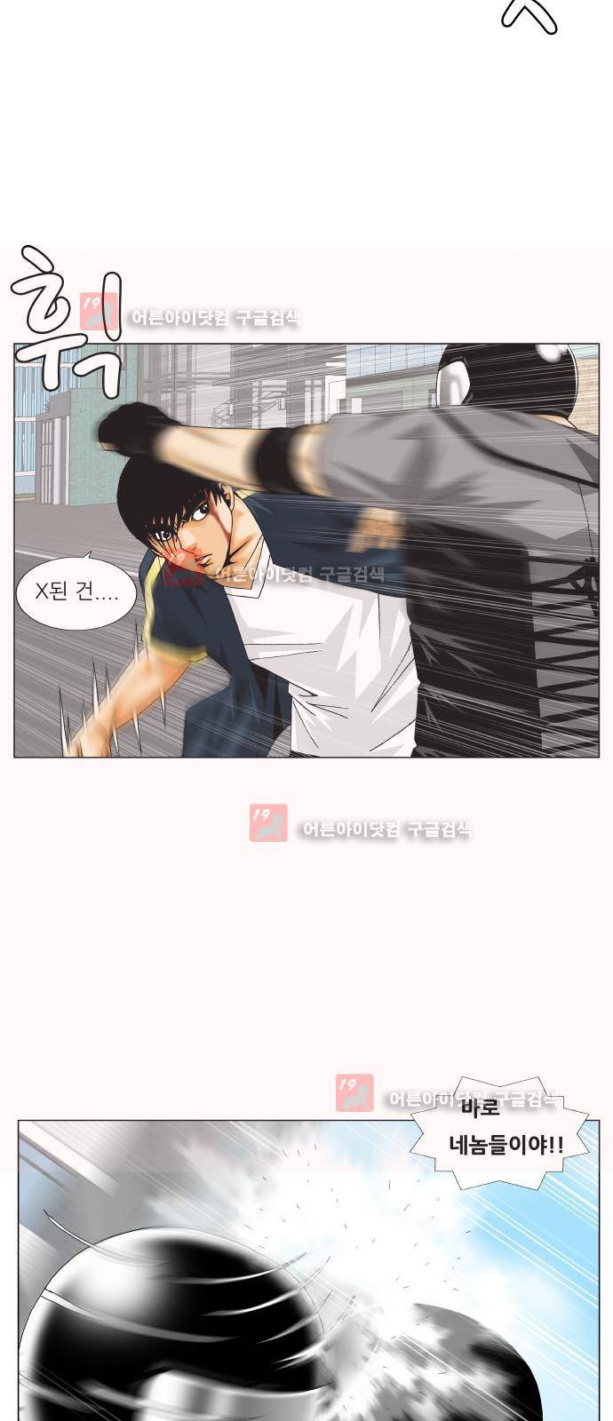최강전설 강해효 (224) 19