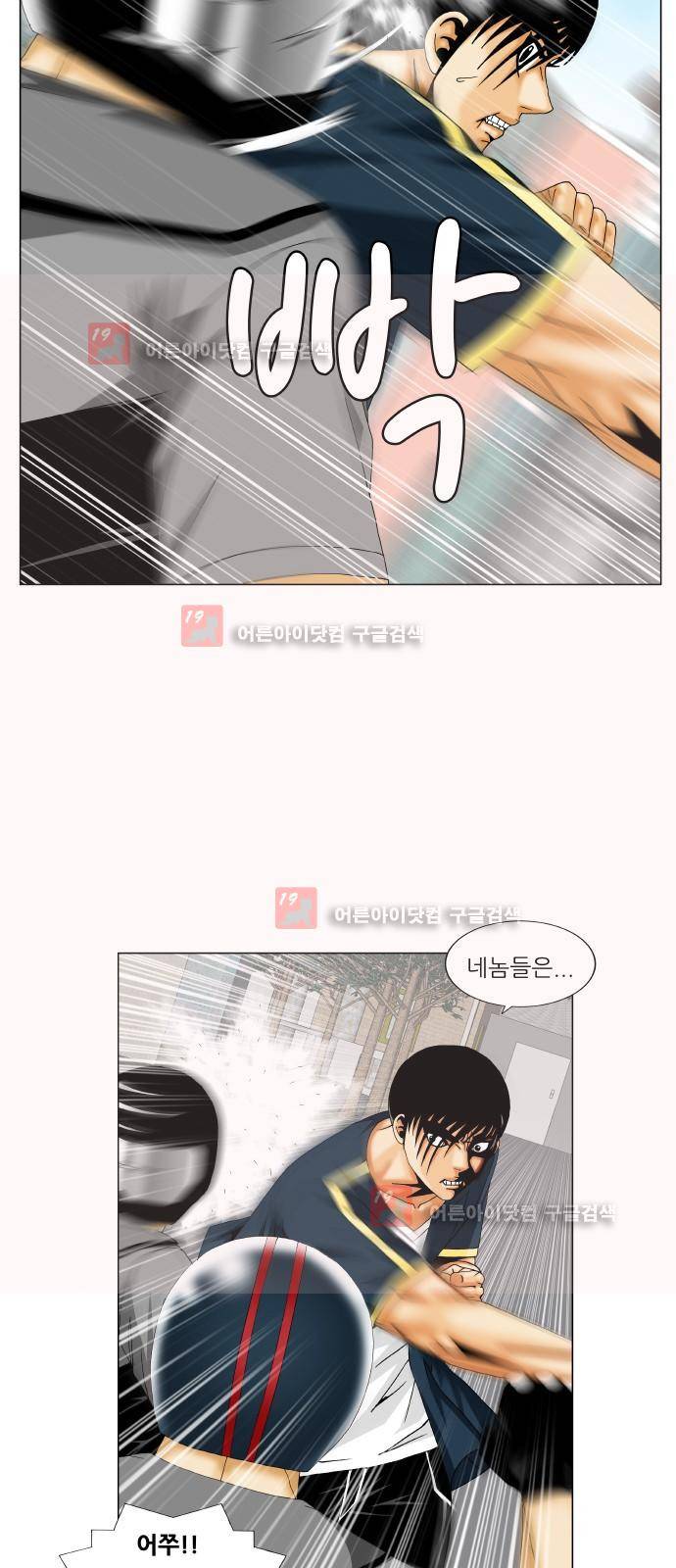 최강전설 강해효 (224) 20