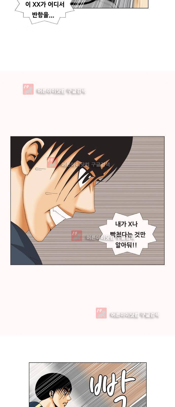 최강전설 강해효 (224) 21