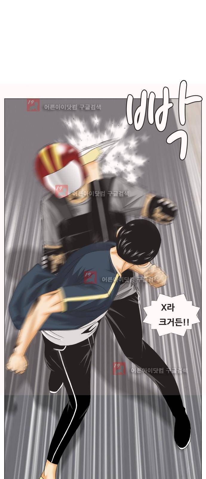 최강전설 강해효 (224) 23