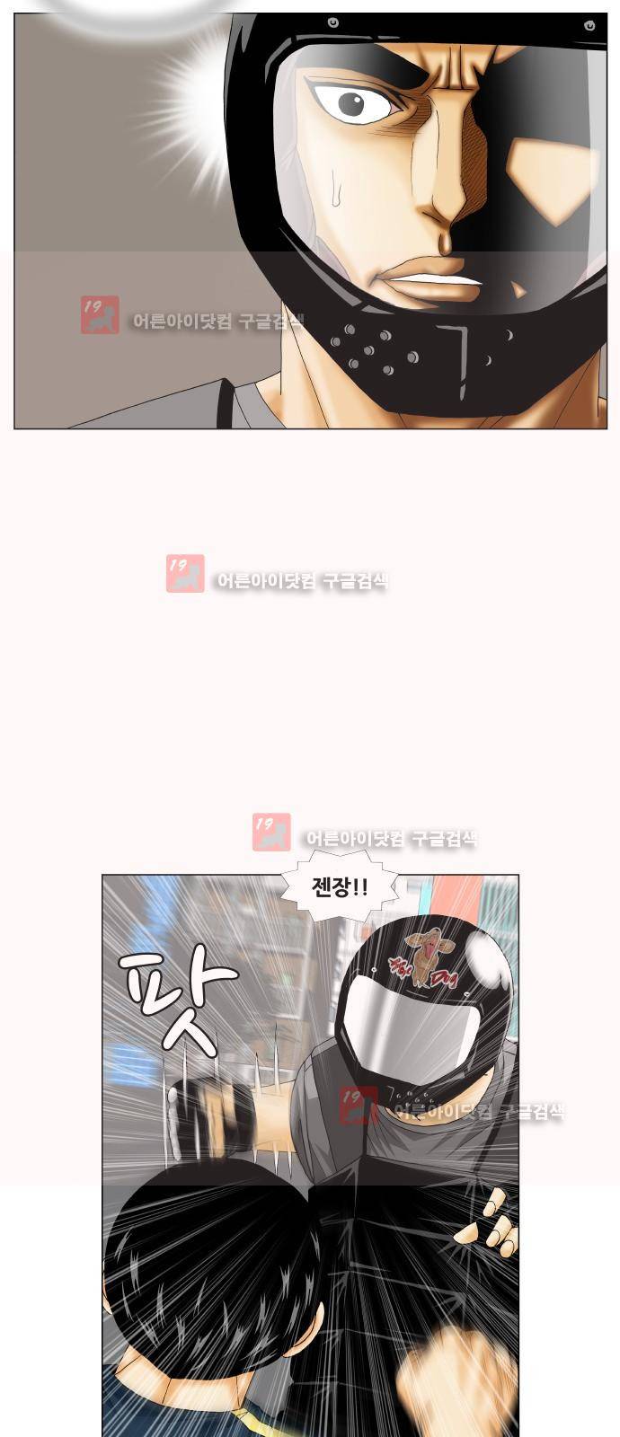 최강전설 강해효 (224) 25