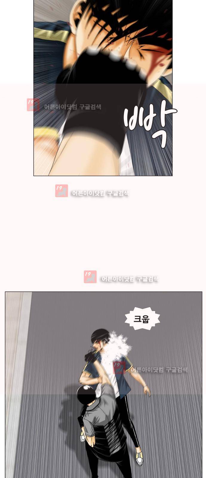 최강전설 강해효 (224) 28