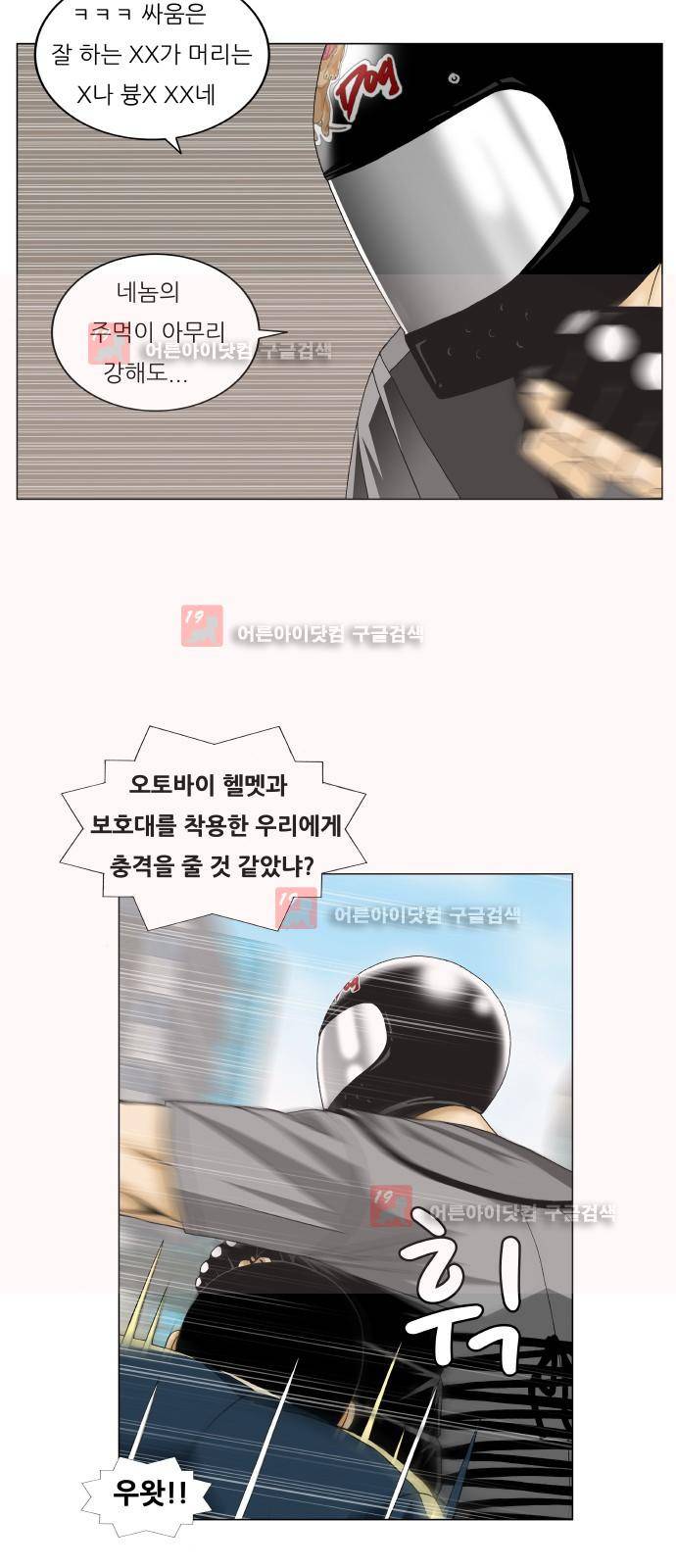 최강전설 강해효 (224) 30