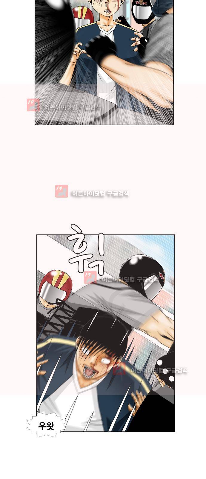 최강전설 강해효 (224) 32