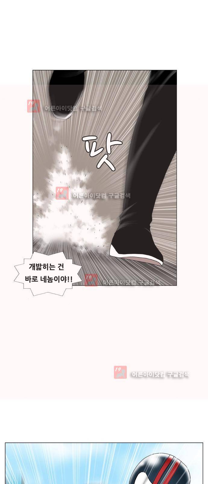 최강전설 강해효 (224) 33