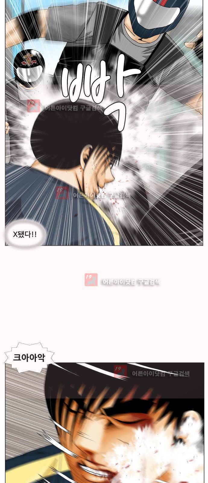 최강전설 강해효 (224) 34