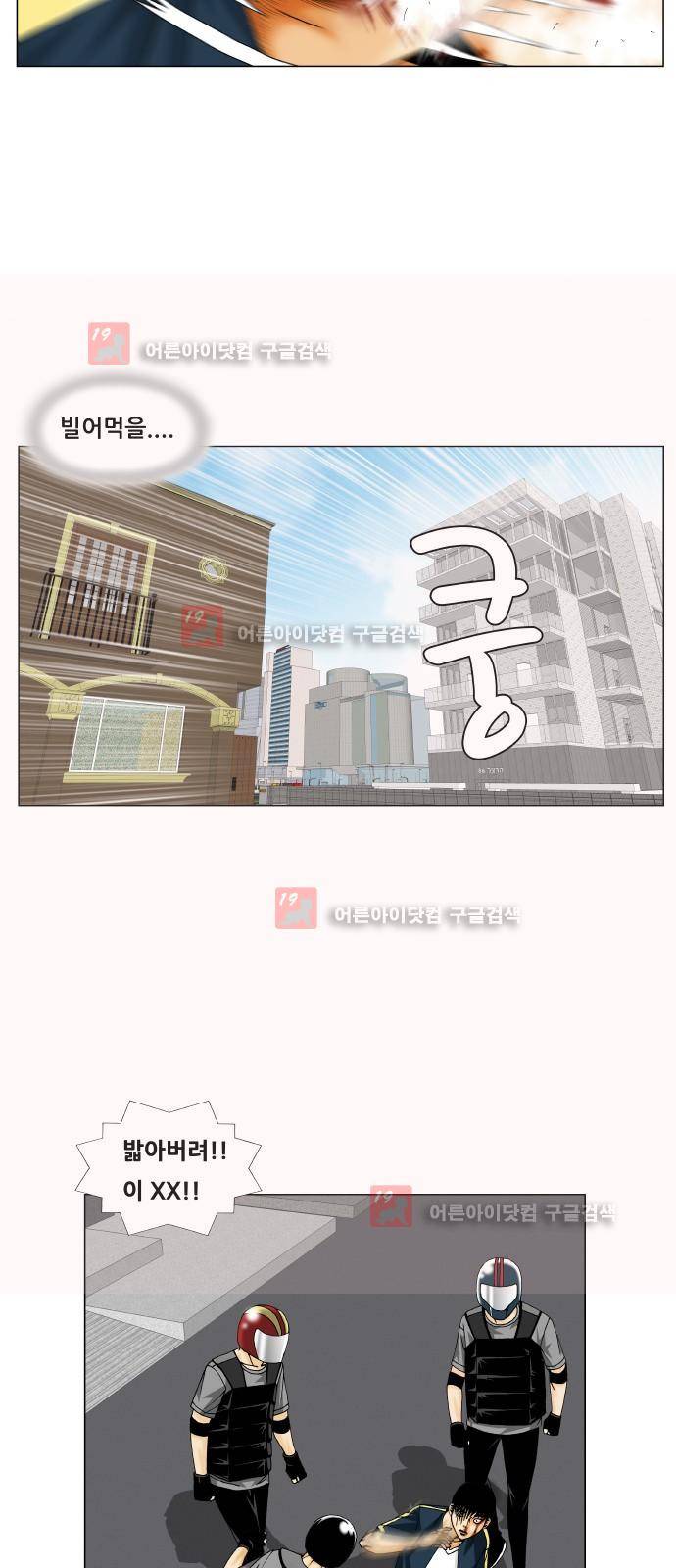 최강전설 강해효 (224) 35