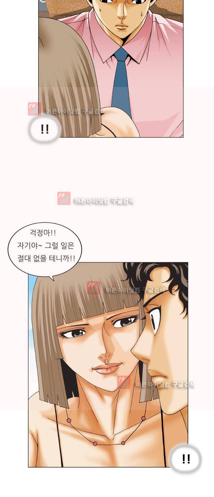 최강전설 강해효 (224) 39