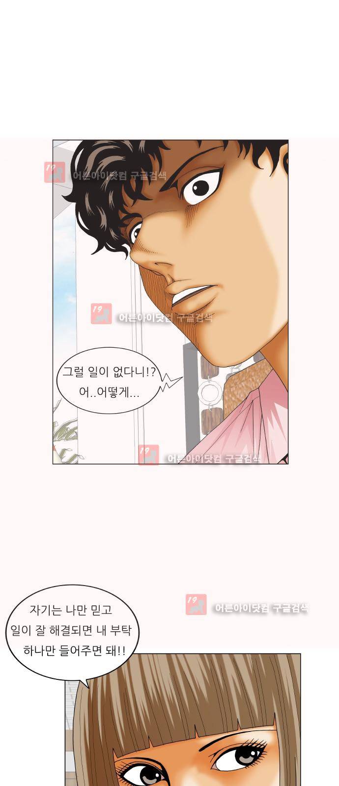 최강전설 강해효 (224) 40