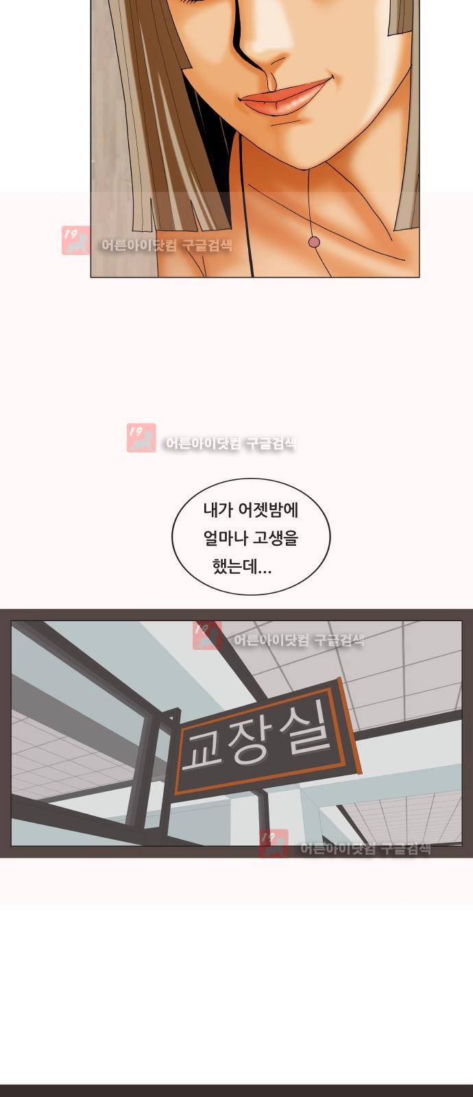 최강전설 강해효 (224) 41