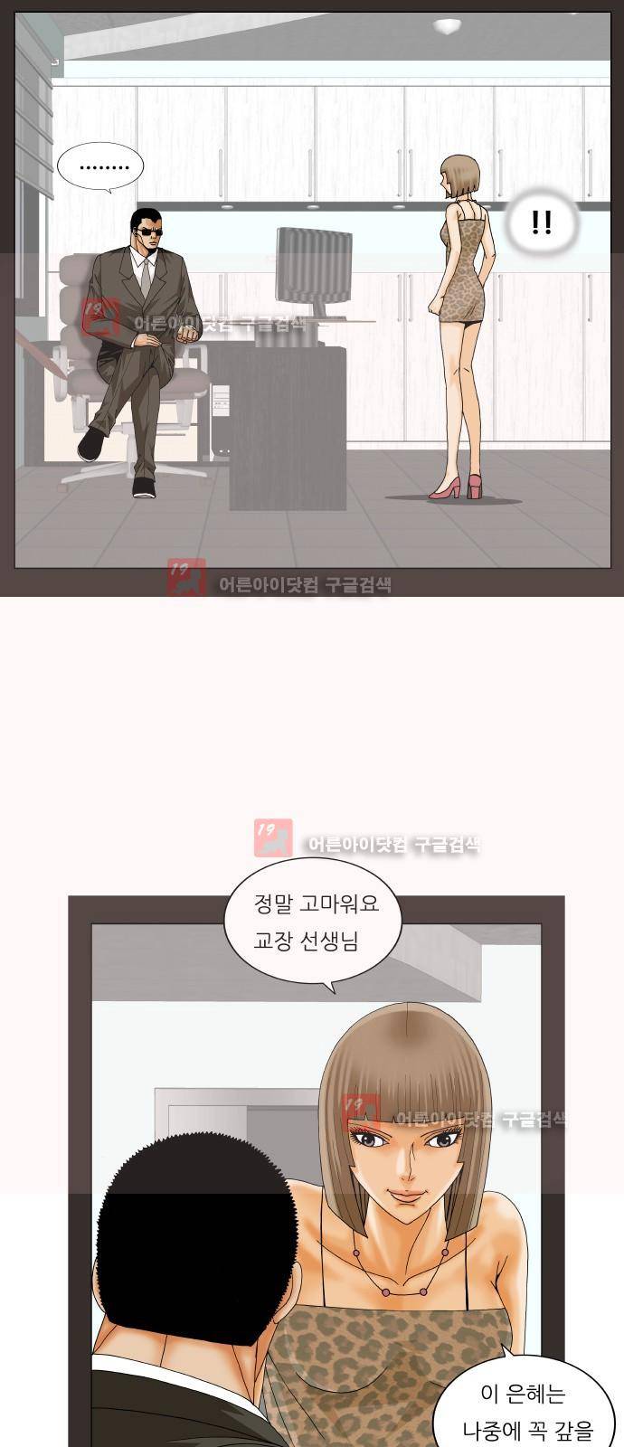 최강전설 강해효 (224) 42