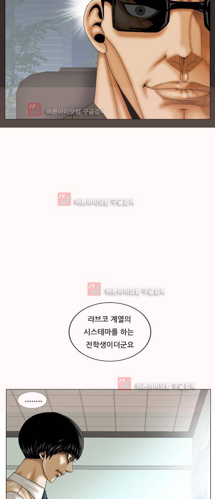 최강전설 강해효 (224) 44
