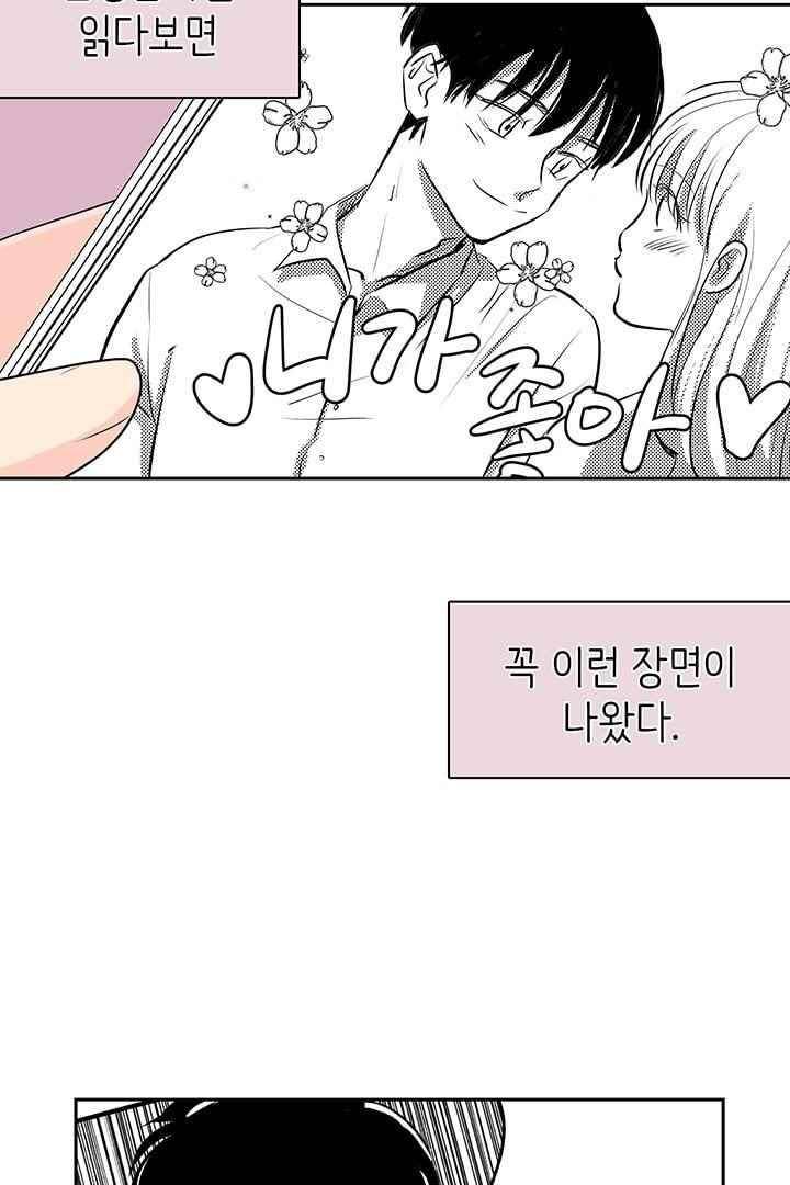 85년생 74화 2