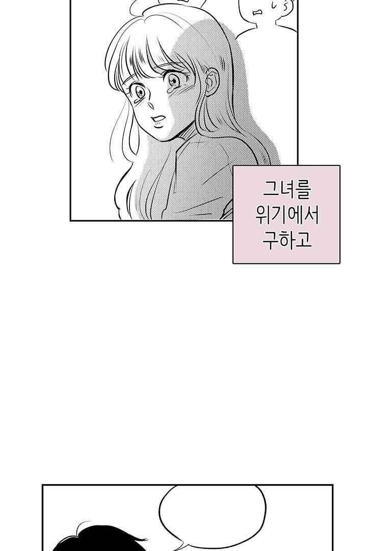 85년생 74화 4