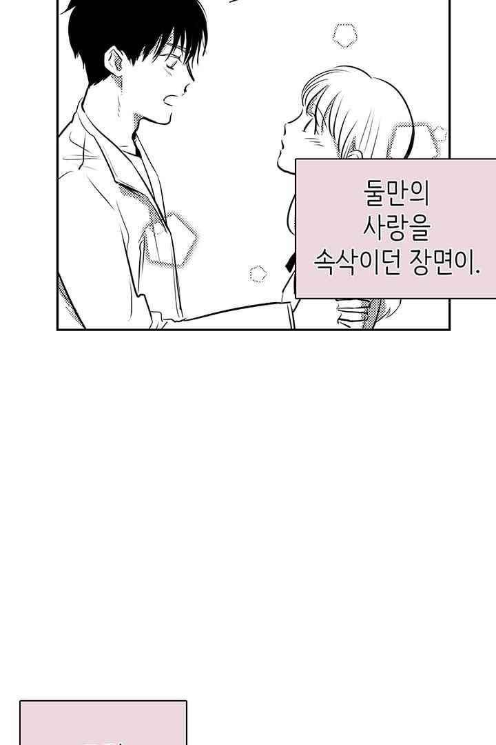 85년생 74화 5