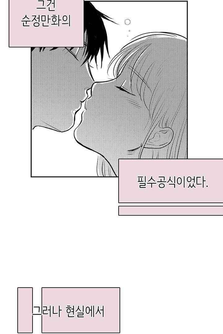 85년생 74화 6
