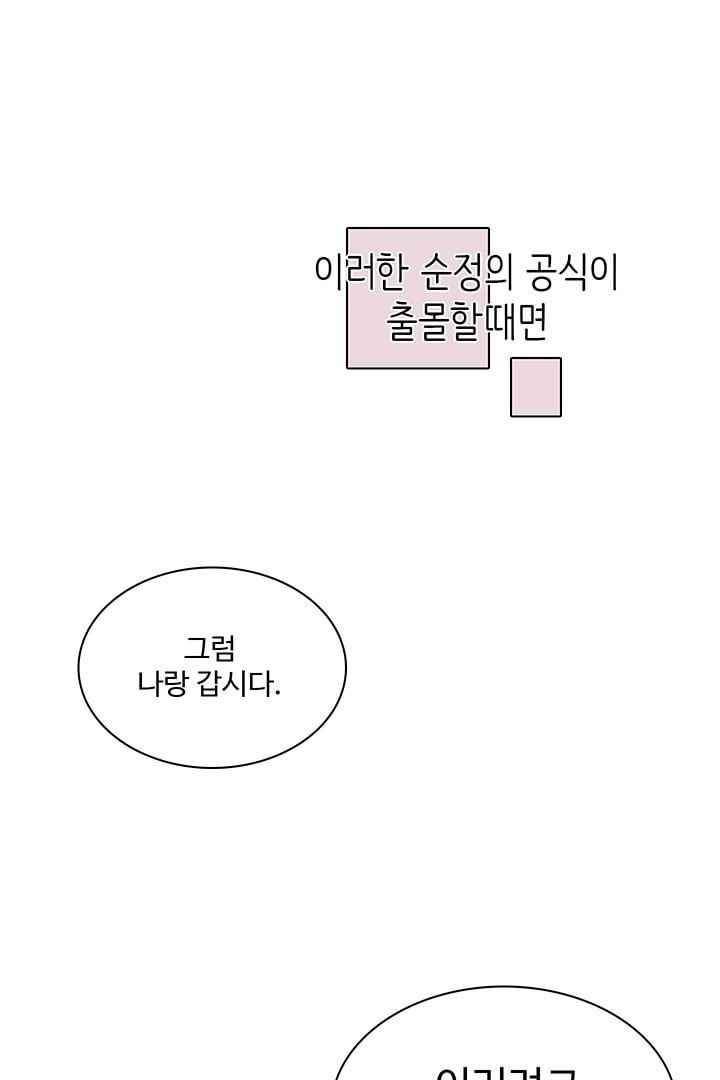 85년생 74화 7