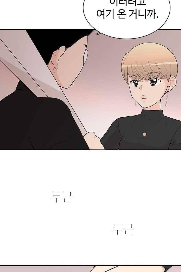 85년생 74화 8