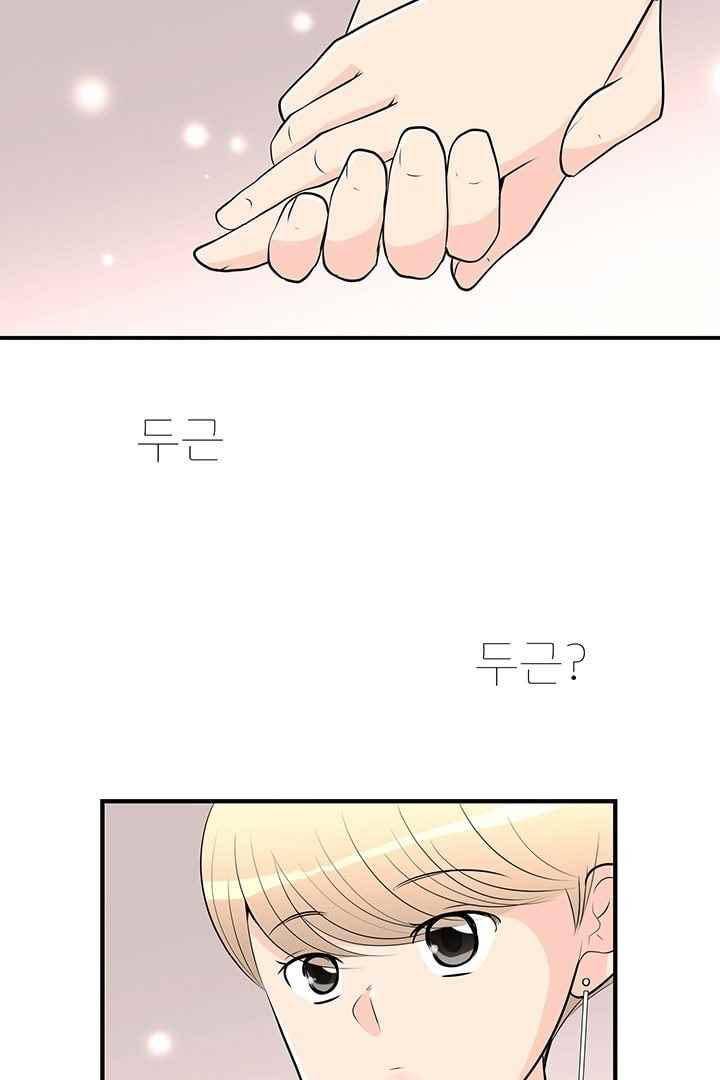 85년생 74화 9
