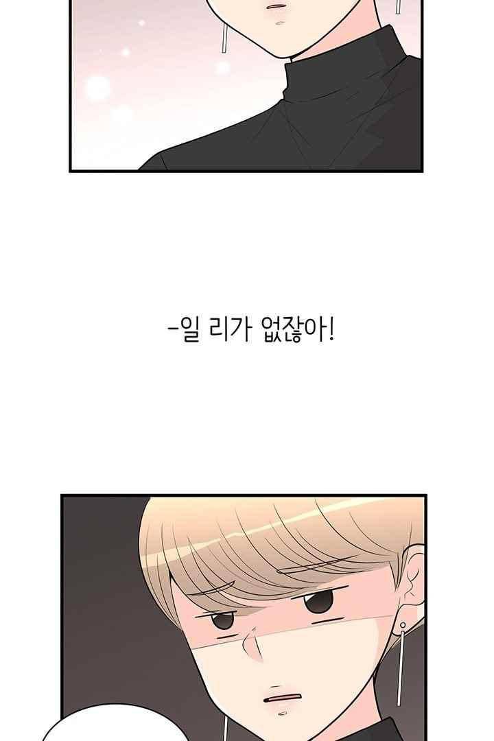 85년생 74화 10