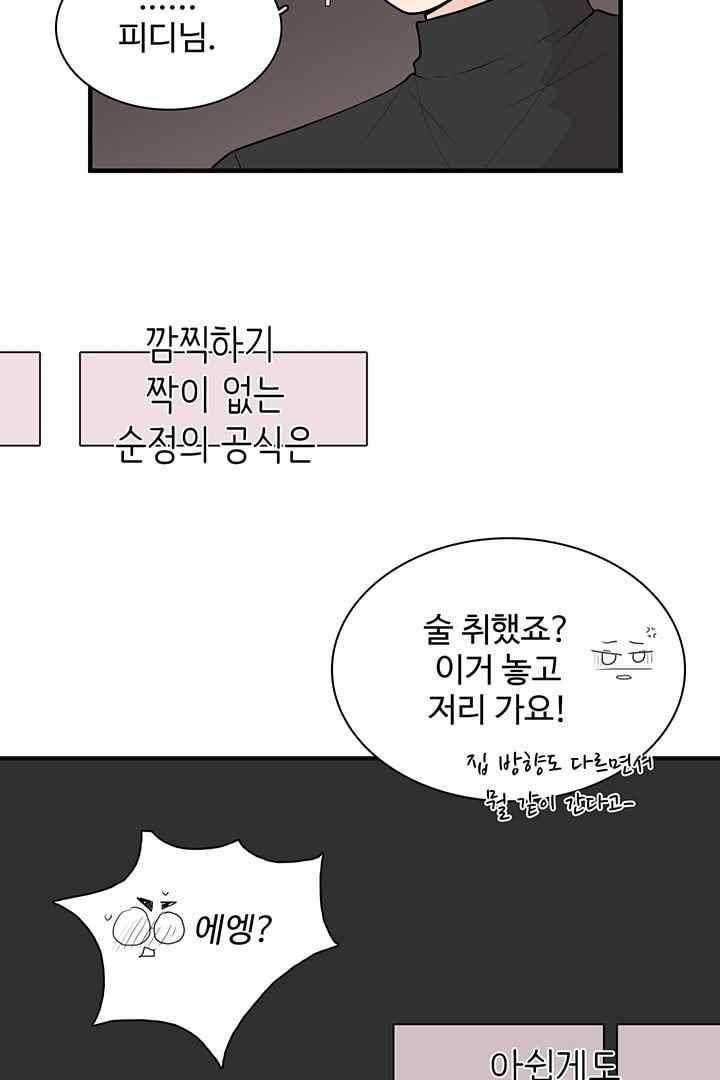 85년생 74화 11