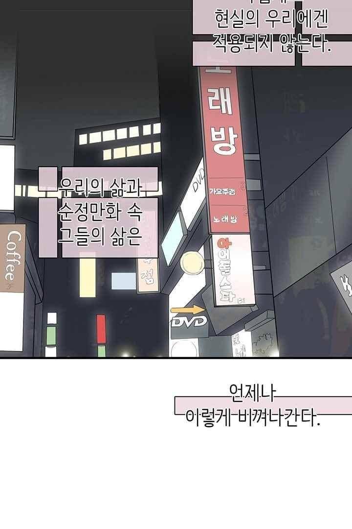 85년생 74화 12
