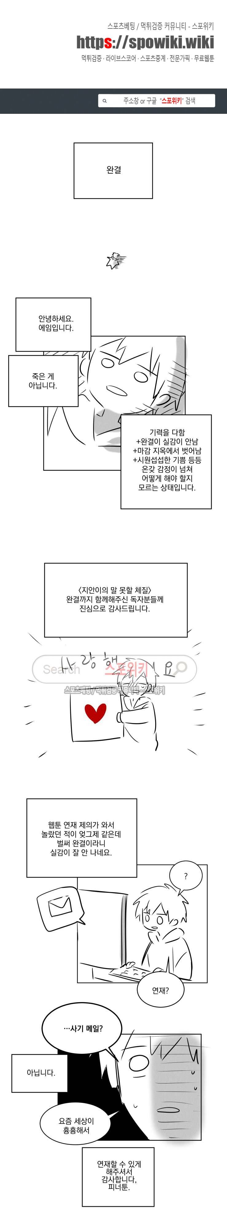 지안이의 말 못할 체질 후기 1