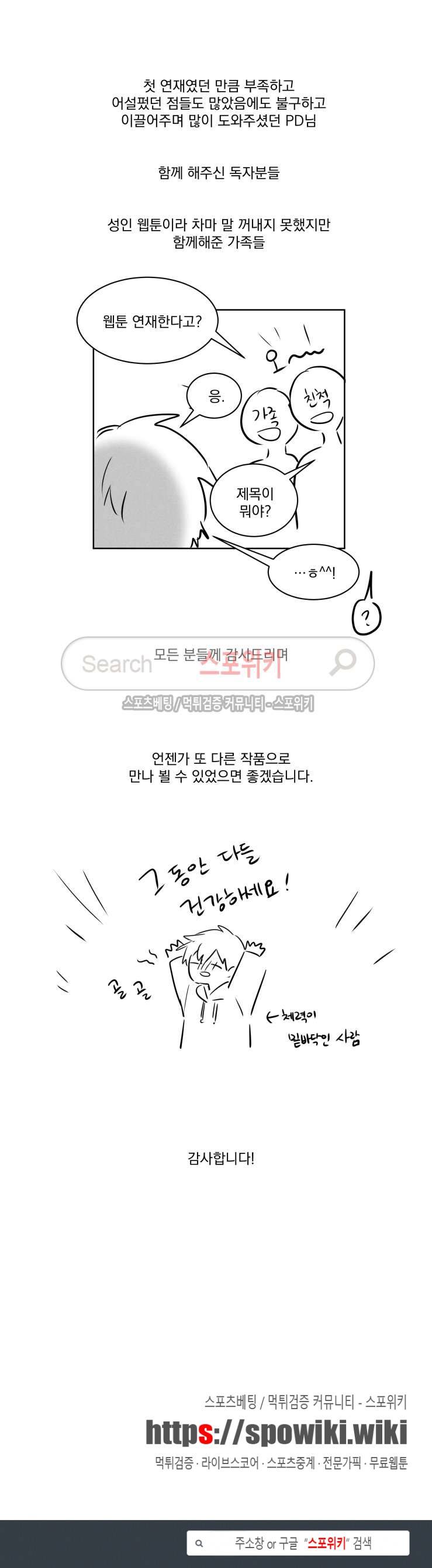 지안이의 말 못할 체질 후기 2