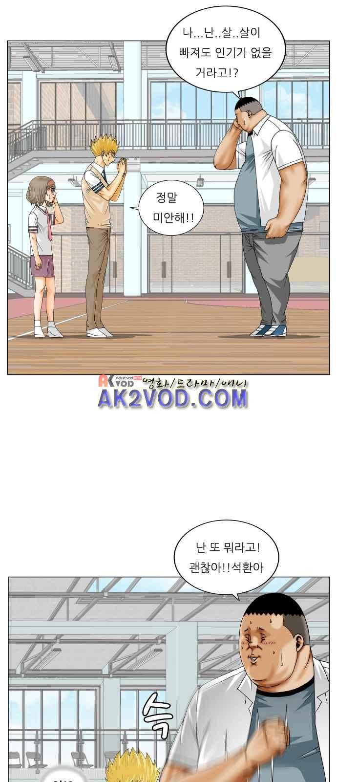 최강전설 강해효 (245) 2