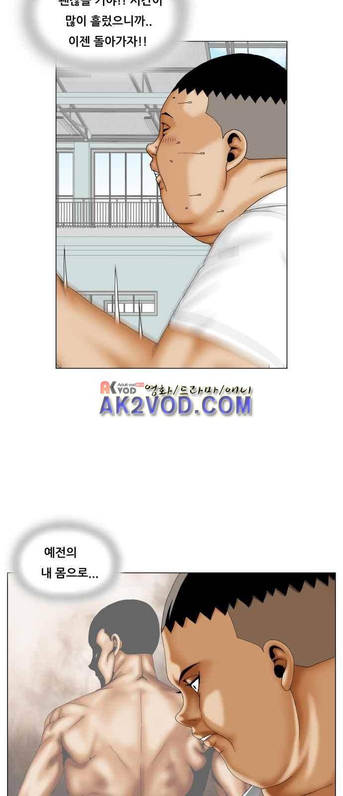 최강전설 강해효 (245) 4