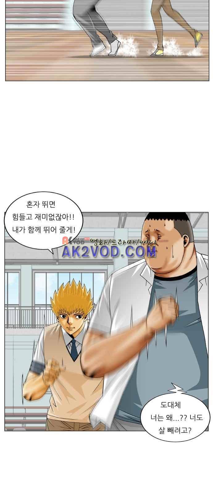 최강전설 강해효 (245) 7