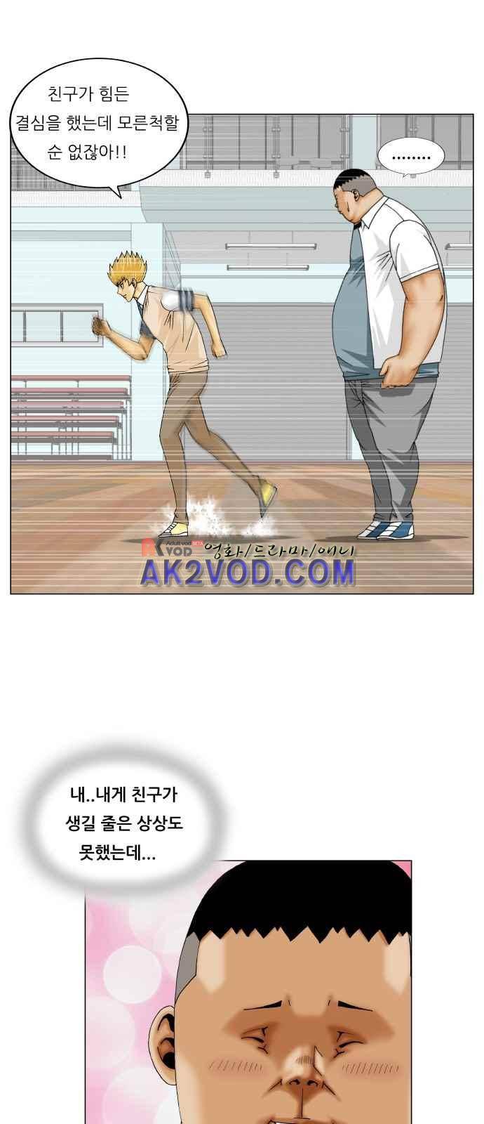 최강전설 강해효 (245) 10