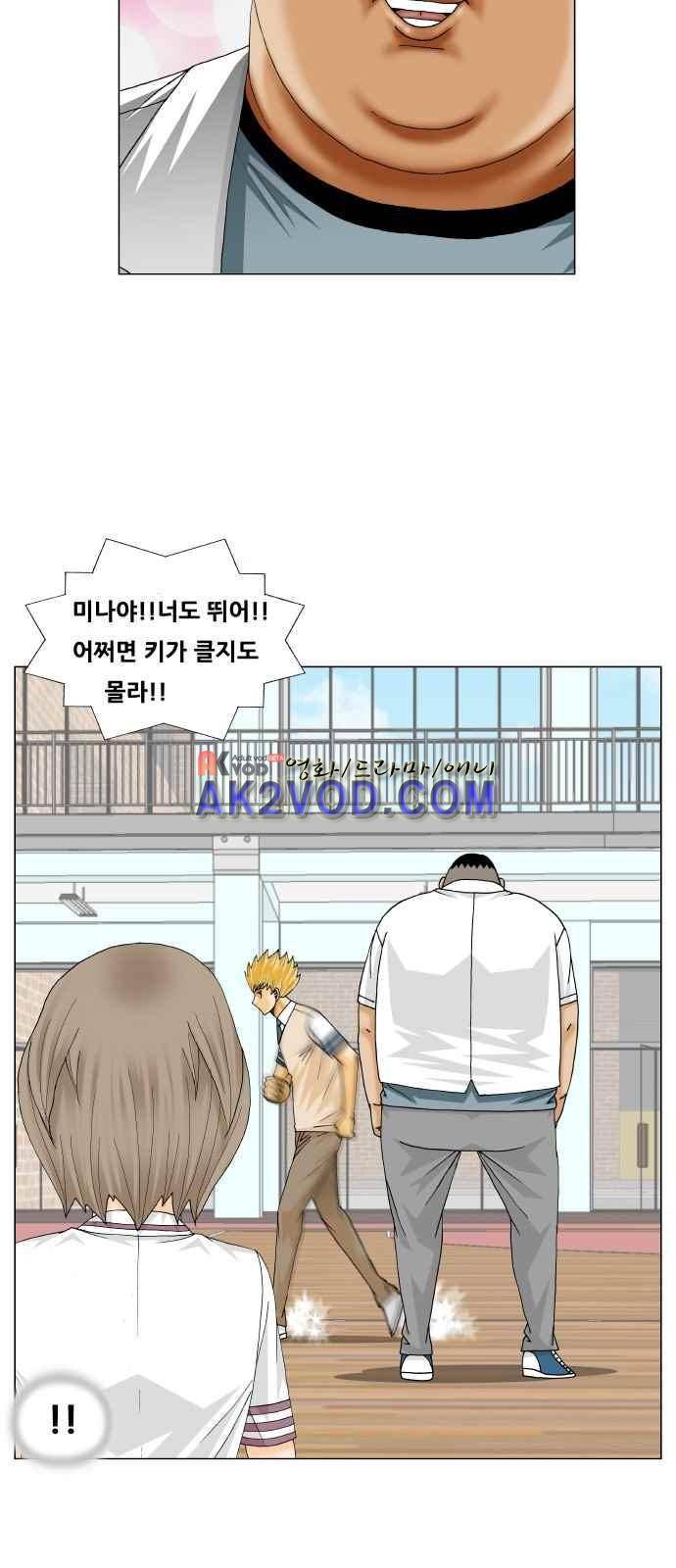 최강전설 강해효 (245) 11