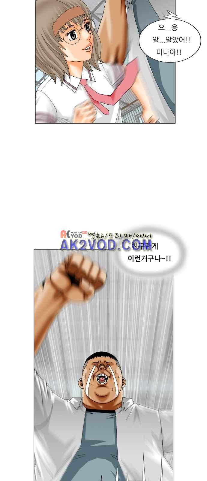 최강전설 강해효 (245) 13