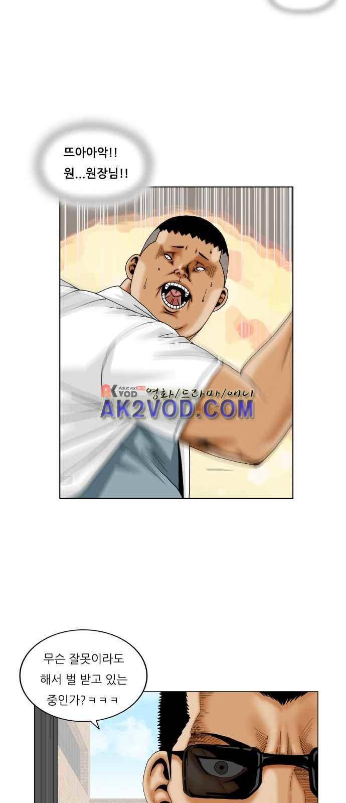 최강전설 강해효 (245) 16