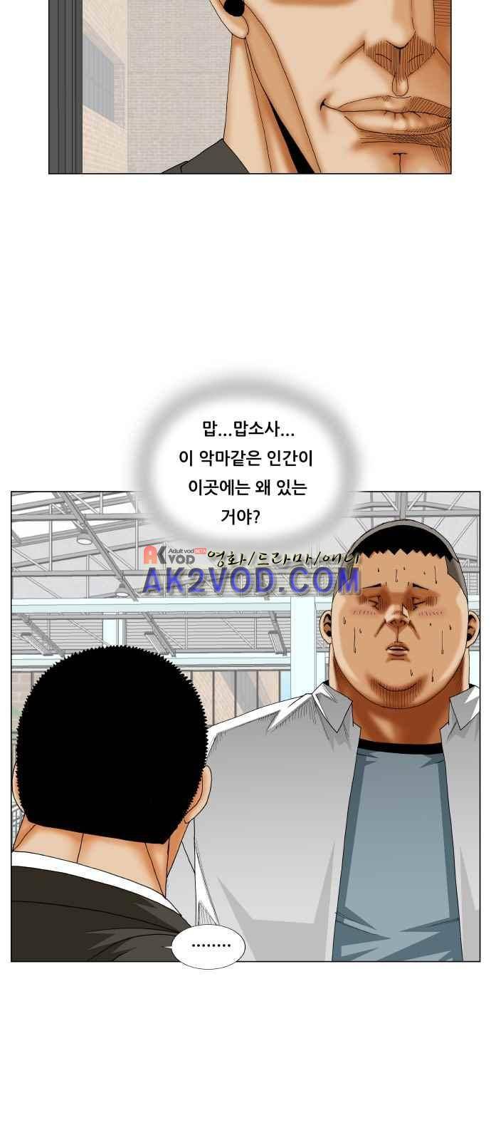 최강전설 강해효 (245) 17