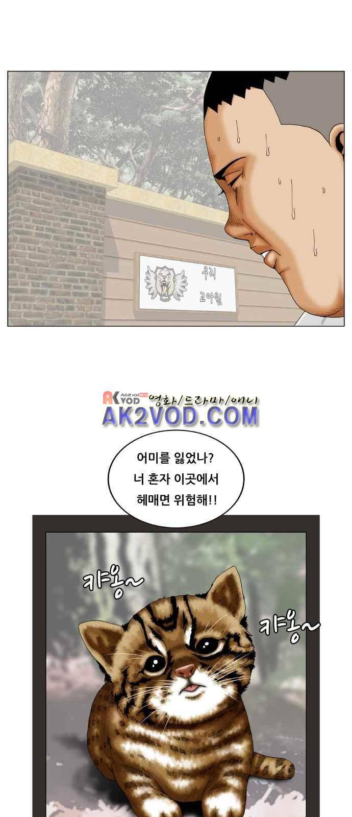 최강전설 강해효 (245) 18