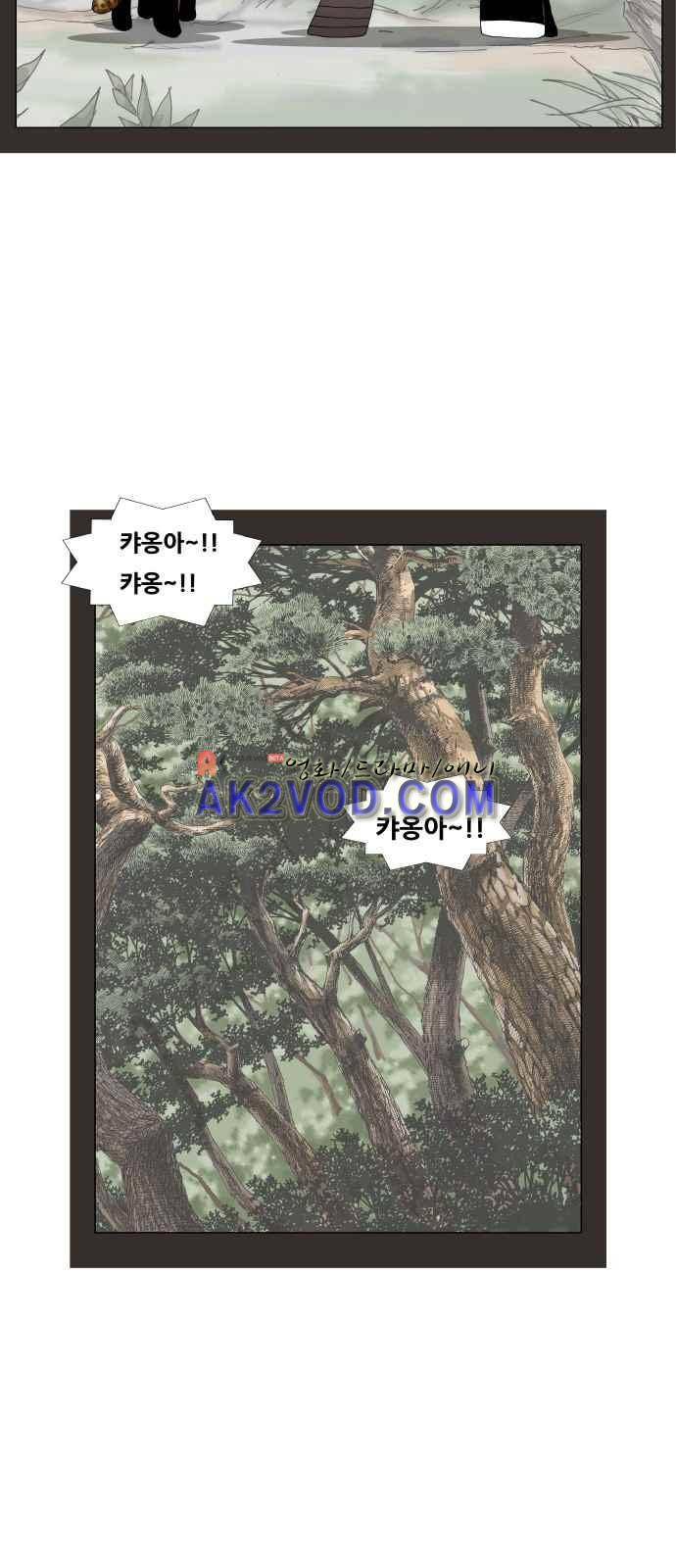 최강전설 강해효 (245) 22