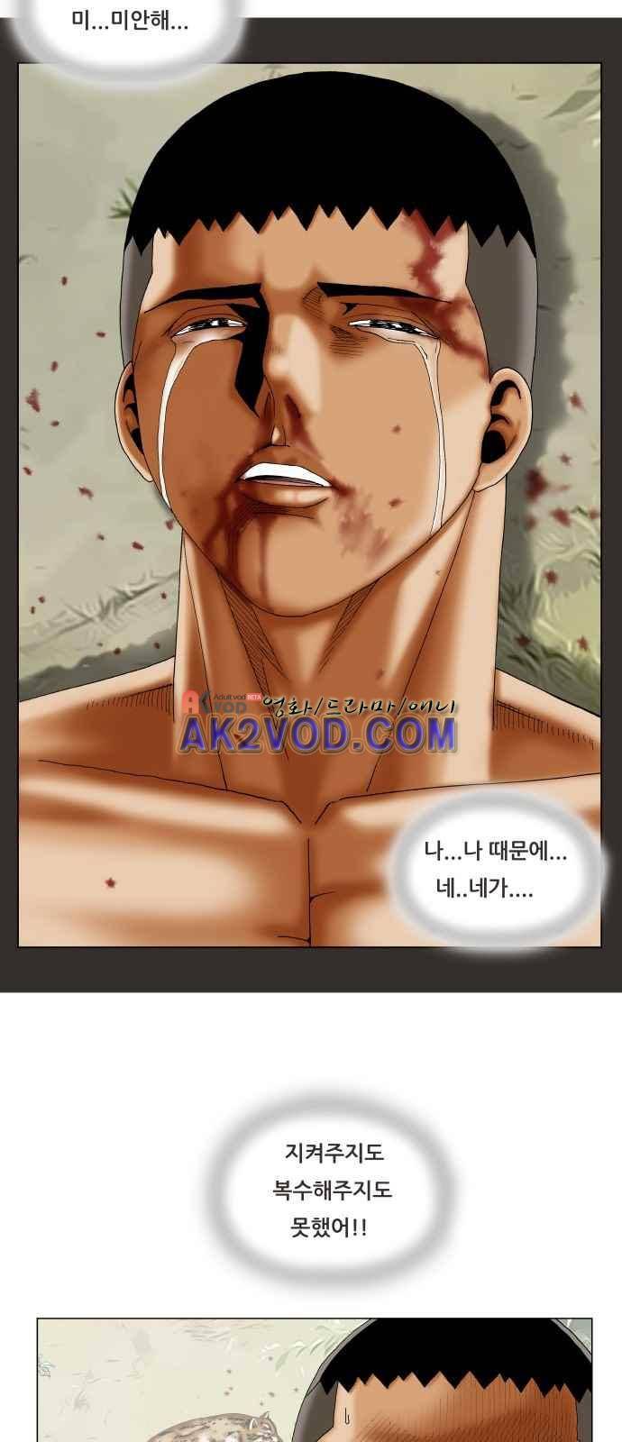 최강전설 강해효 (245) 28