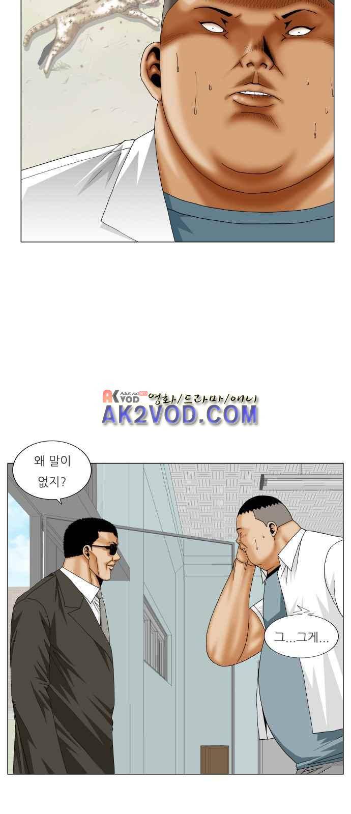 최강전설 강해효 (245) 29