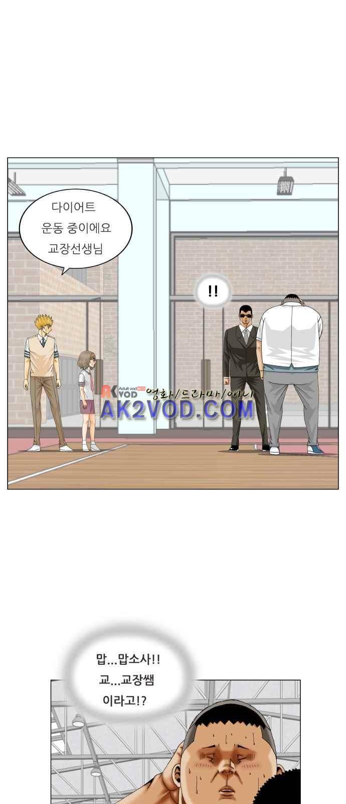 최강전설 강해효 (245) 30