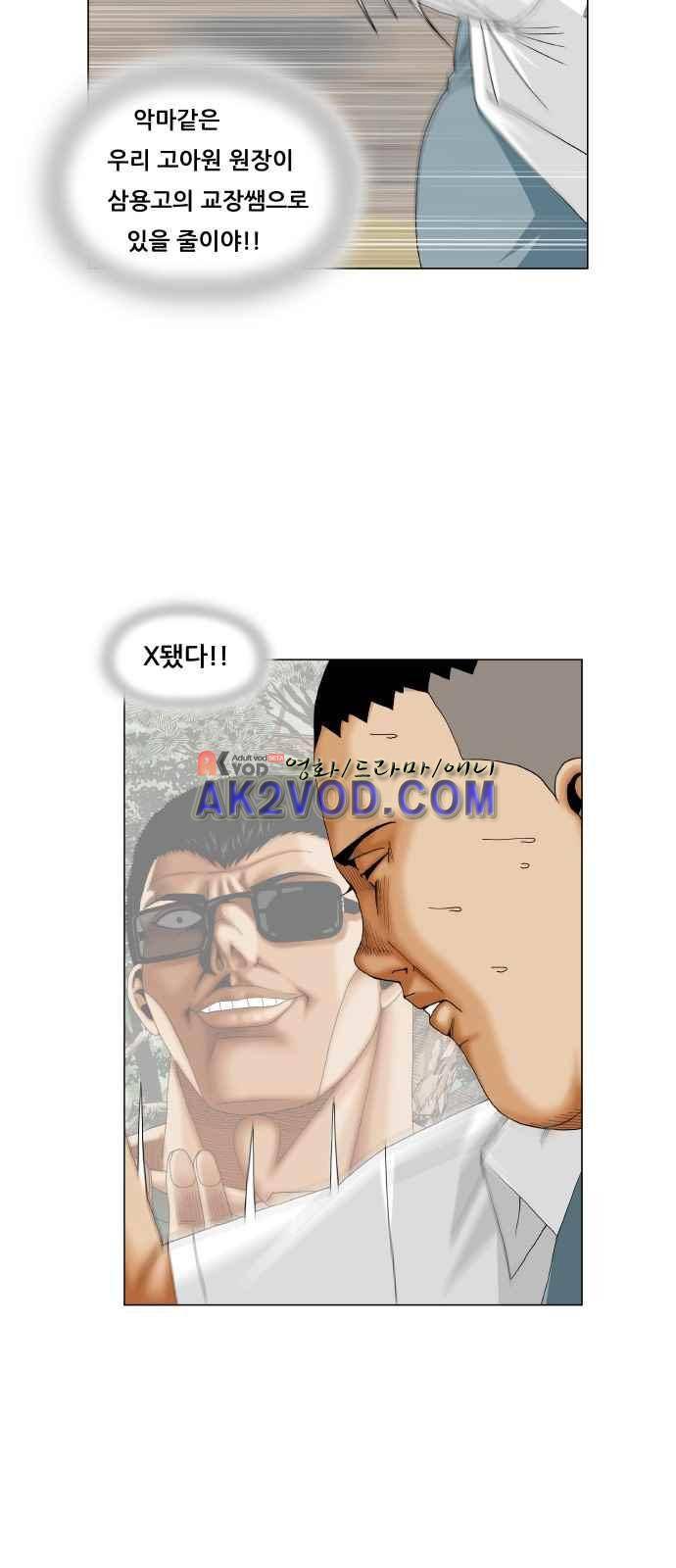 최강전설 강해효 (245) 35