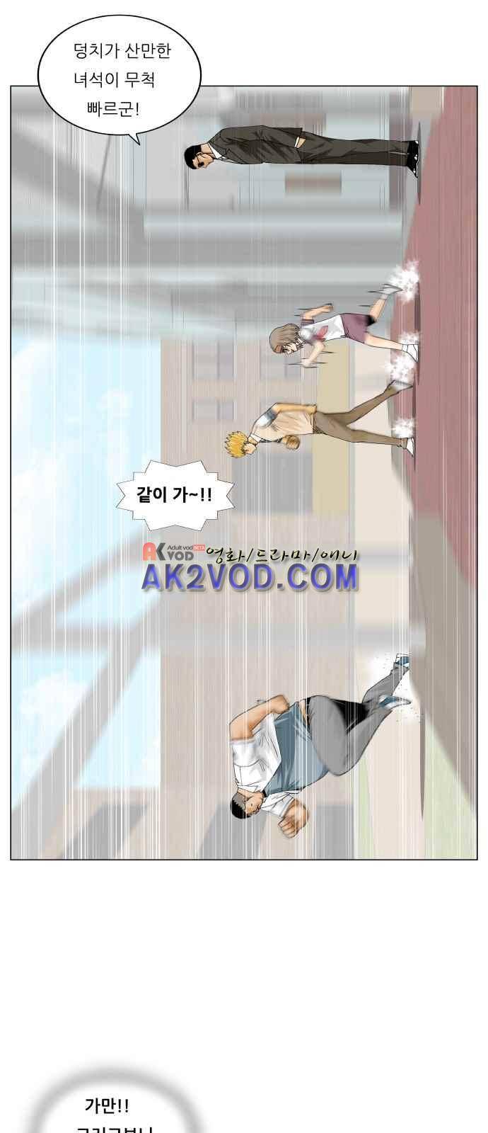 최강전설 강해효 (245) 36