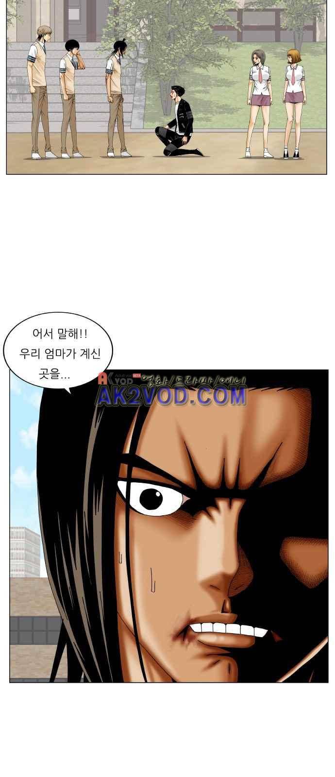 최강전설 강해효 (245) 39