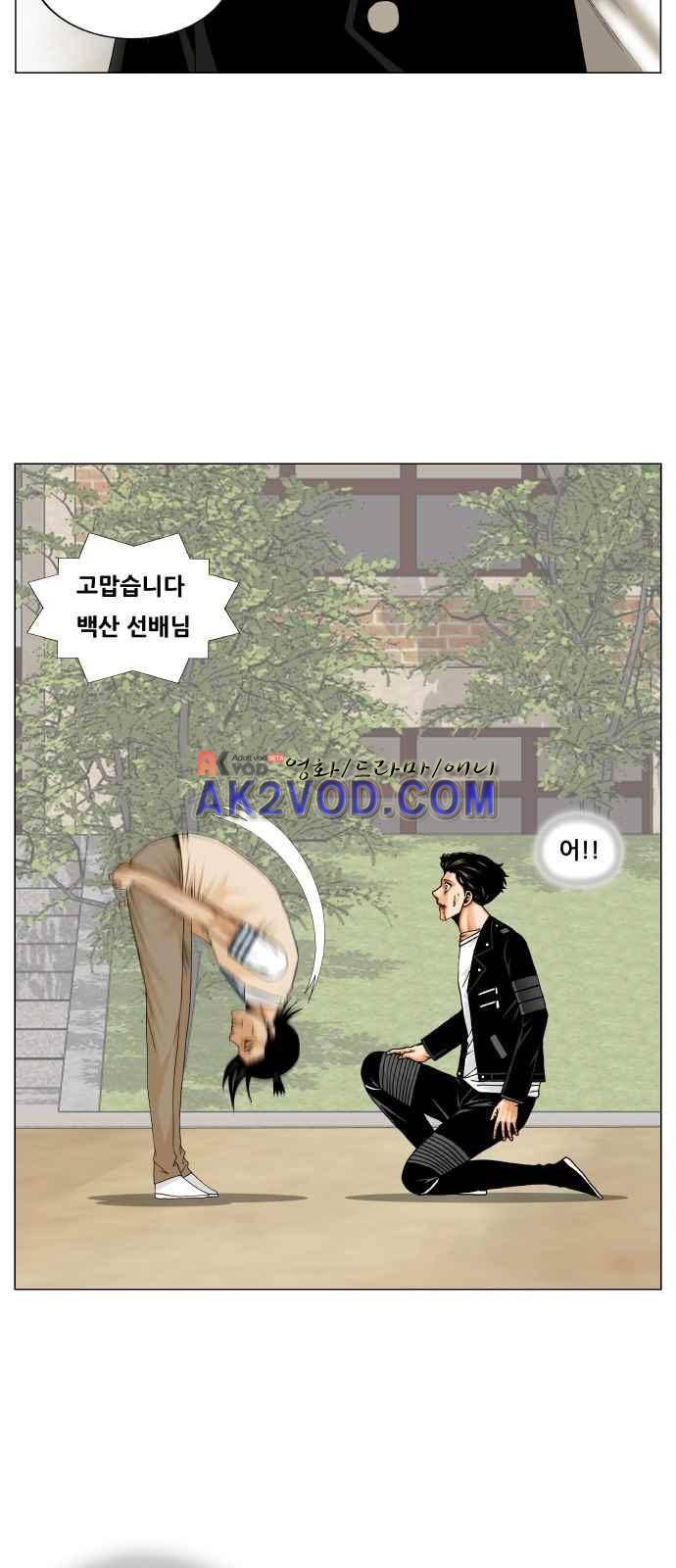 최강전설 강해효 (245) 41