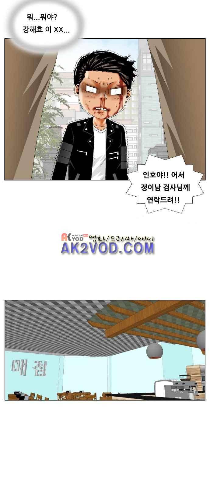 최강전설 강해효 (245) 42